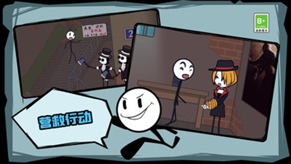 火柴人历险记无限金币版截图3