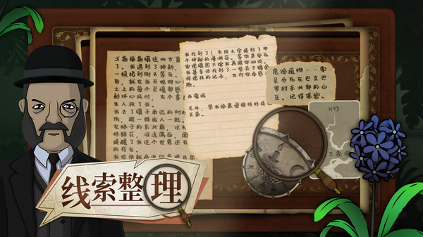奇异园艺中文版截图4