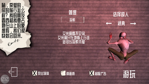 艾米莉的邪恶诅咒截图3
