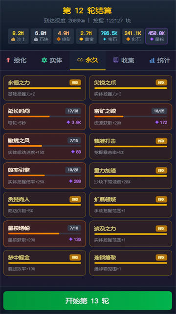 挖穿地球截图1