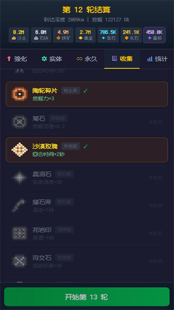 挖穿地球截图5