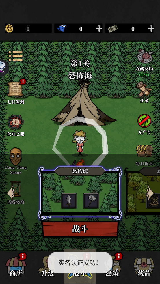 寂静森林生存免广告版截图4