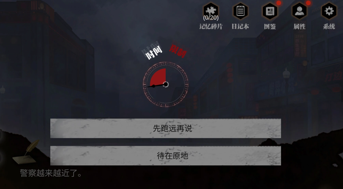 零下记忆截图2