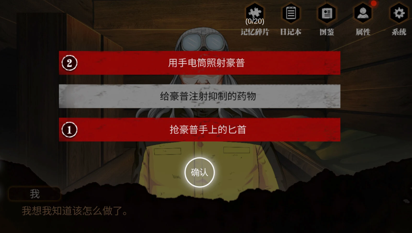 零下记忆截图3