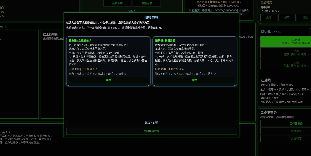 硬核游戏开发模拟器截图3