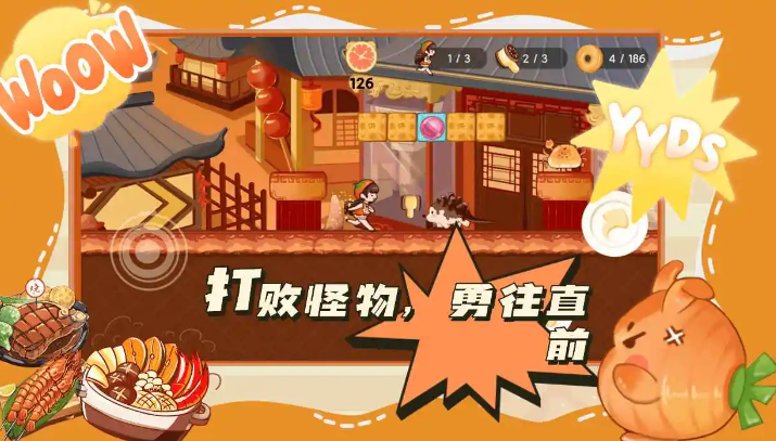 蹦跑的少女截图1