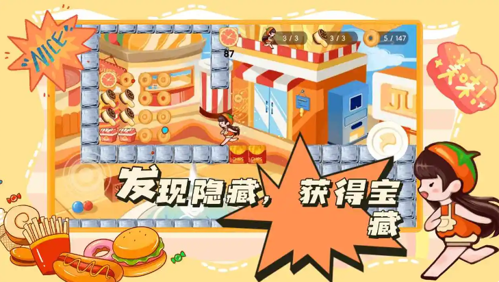 蹦跑的少女截图2