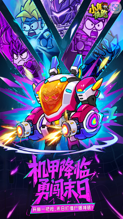 小鱼快跑截图2