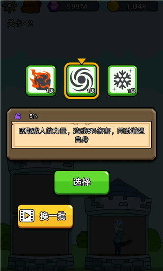 英雄城堡截图1
