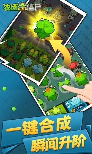 农场大战僵尸截图4