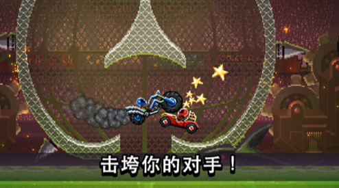 撞头赛车免广告版截图1