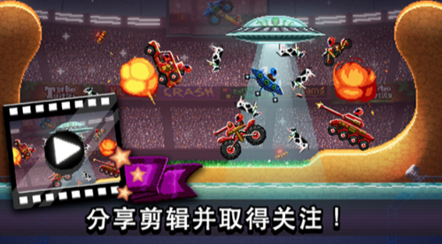 撞头赛车免广告版截图3