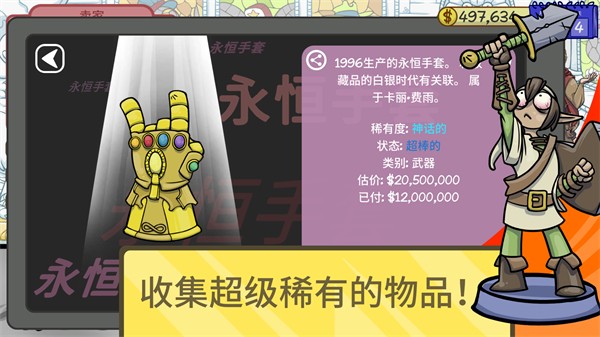 经销商的生活2截图4