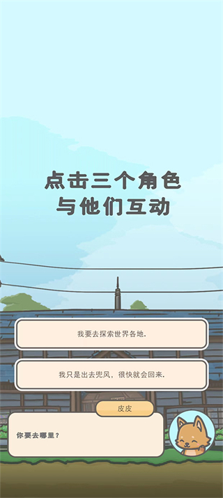 月兔冒险2国际服截图1