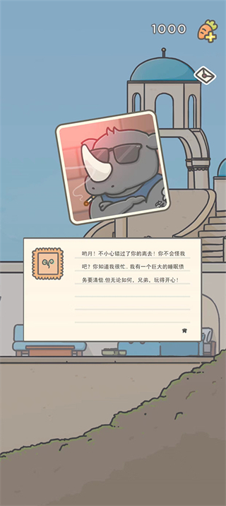 月兔冒险2国际服截图2