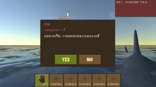 海上生存模拟无限金币版截图2