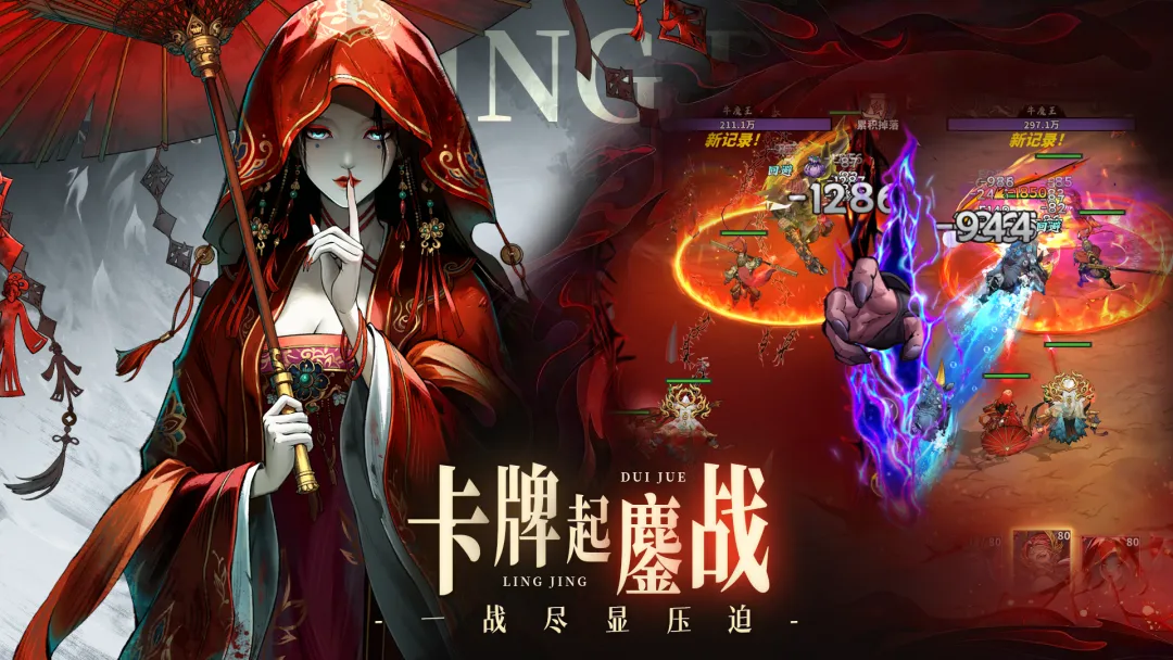 永夜起源截图3