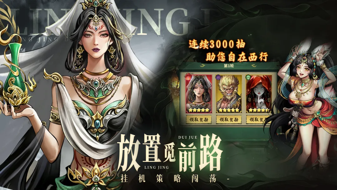 永夜起源截图4