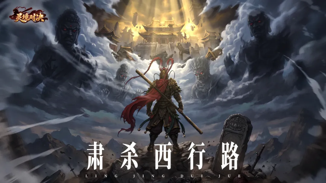 永夜起源截图5