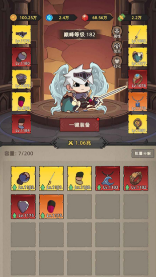 我嘎嘎乱杀无广告版截图4