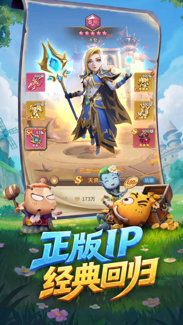 我叫MT崛起截图1