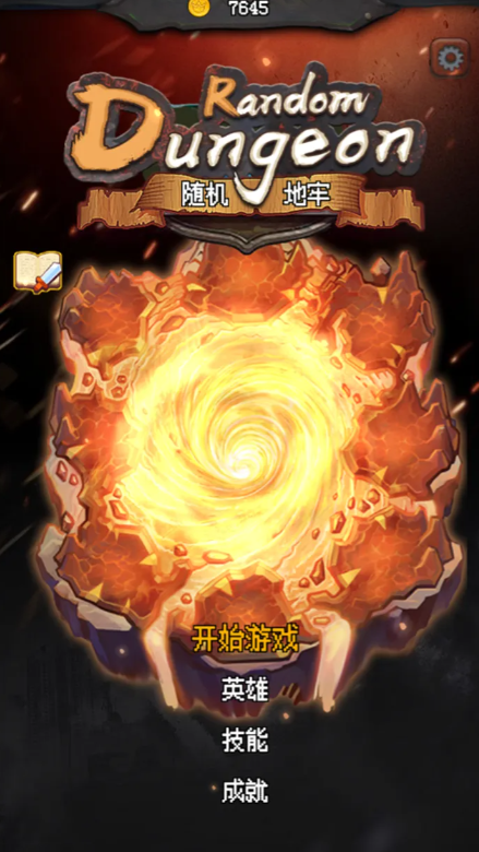 随机地牢汉化版截图1