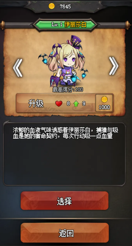 随机地牢汉化版截图2