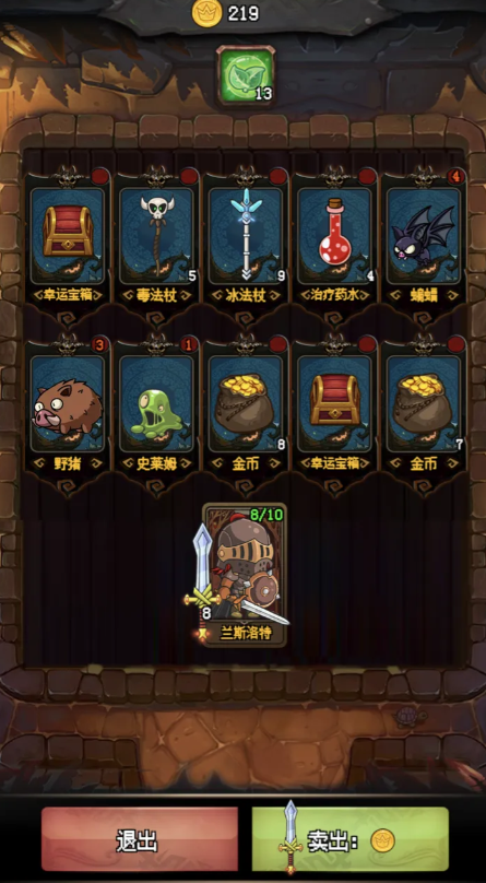 随机地牢汉化版截图3