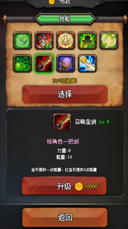 随机地牢汉化版截图4