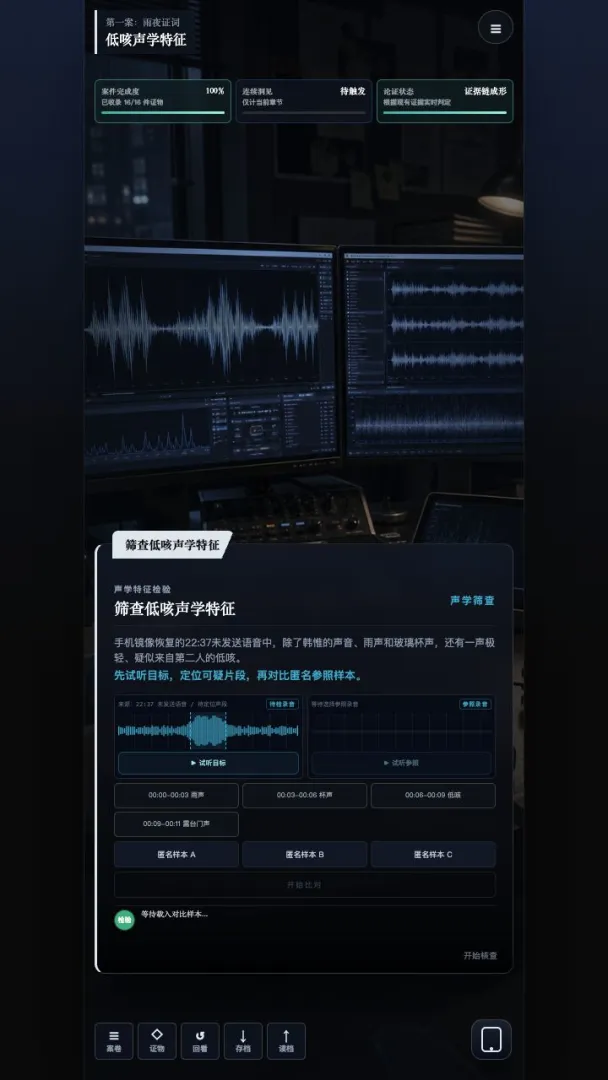 证词之后测试版截图4