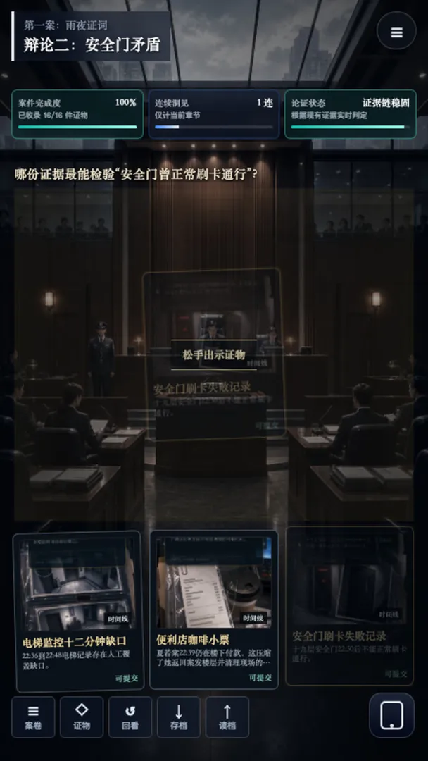 证词之后测试版截图5