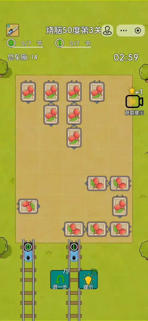 烧脑小火车截图1