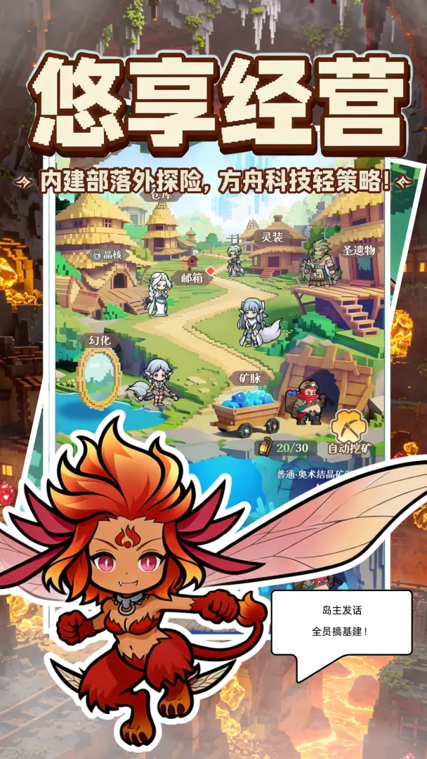 剑与方舟截图3