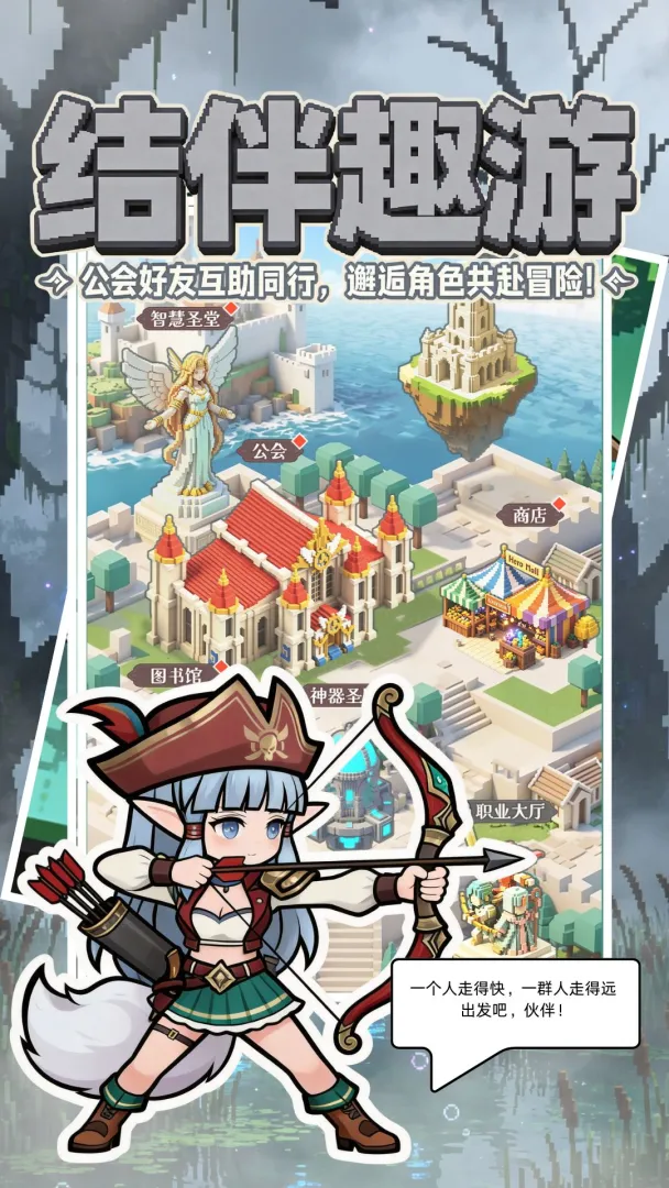 剑与方舟截图4