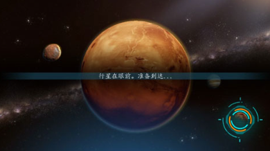 改造火星汉化版截图1