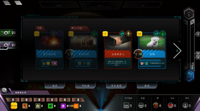 改造火星汉化版截图4