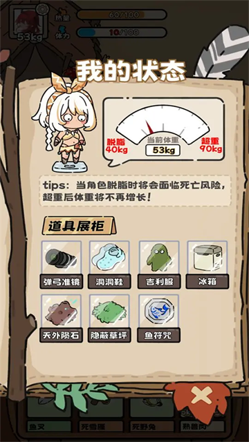 荒野求生模拟器折相思版截图2
