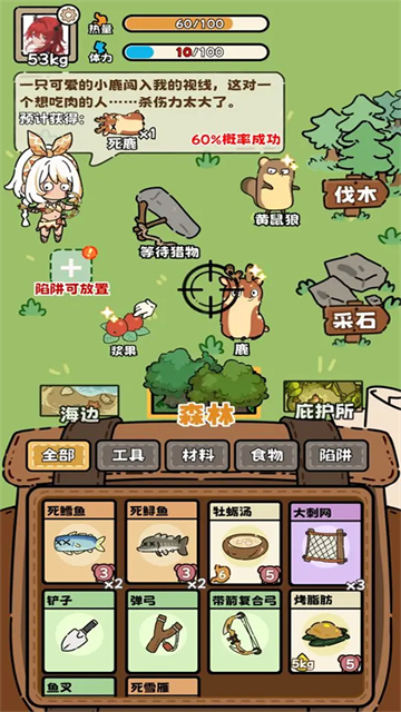 荒野求生模拟器折相思版截图3