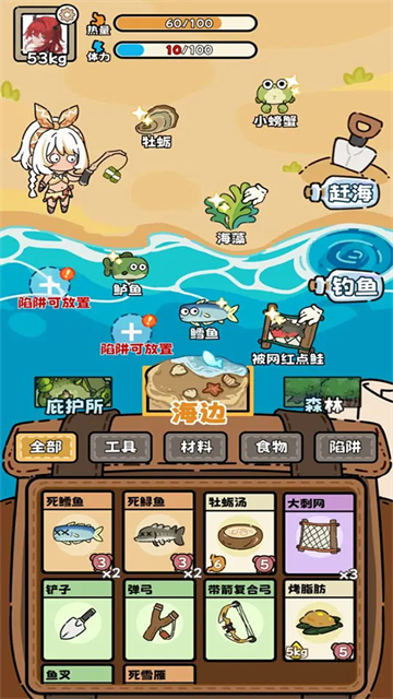 荒野求生模拟器折相思版截图4