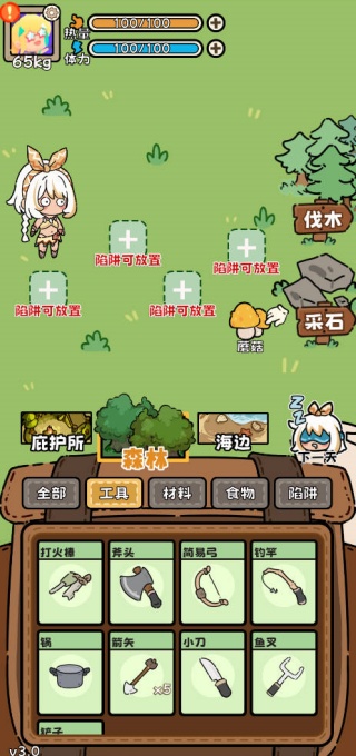荒野求生模拟器折相思版截图5