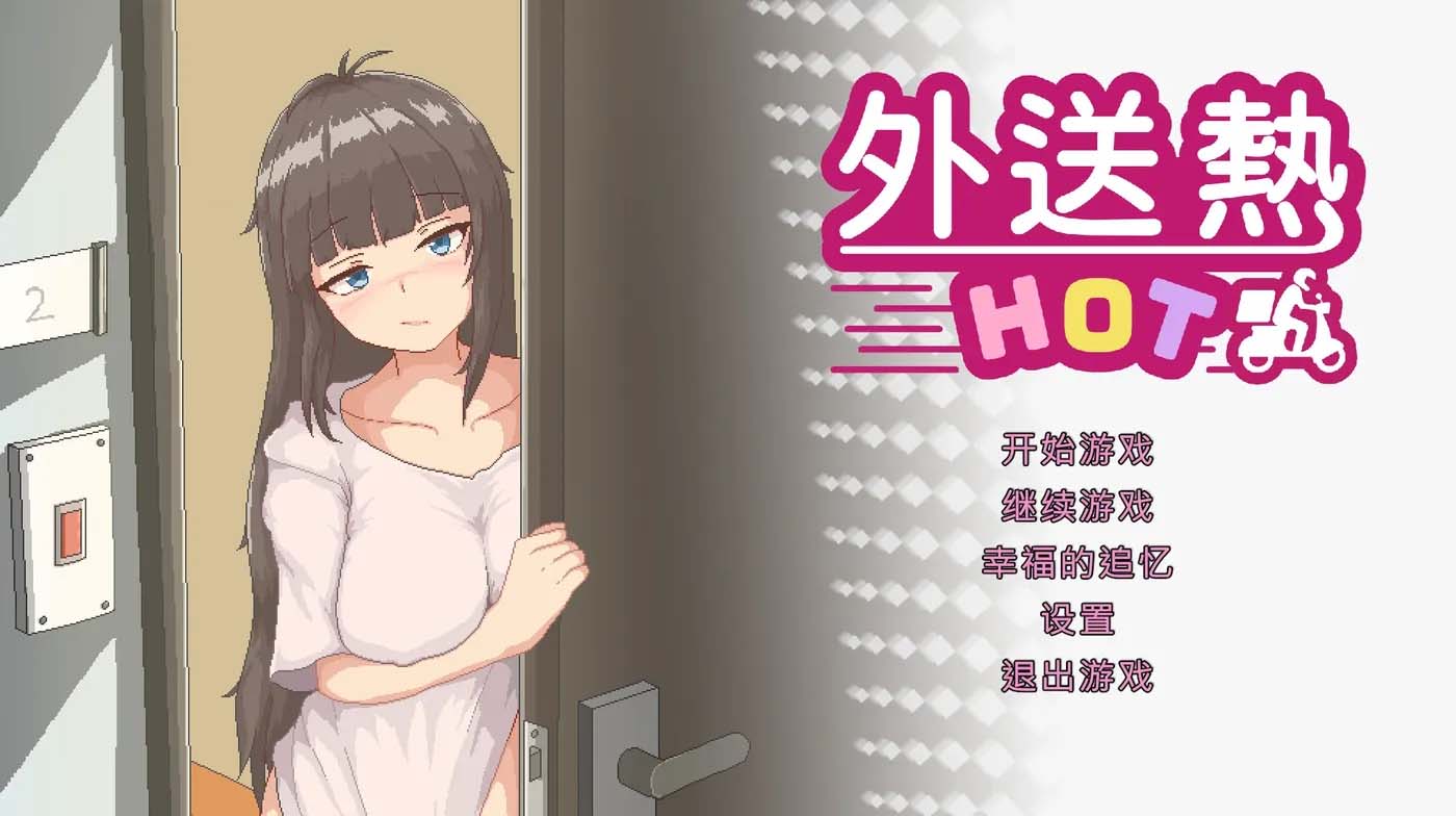 外卖狂想曲截图1