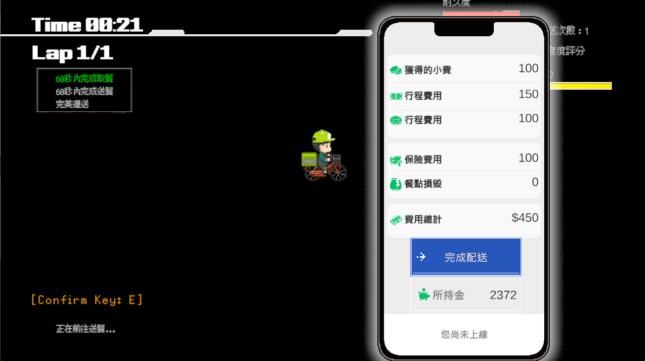 外卖狂想曲截图3