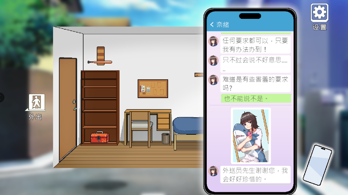 外卖狂想曲截图4
