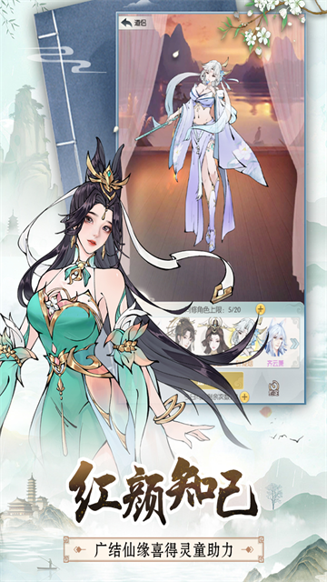 无极仙途无限资源版截图1