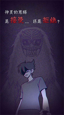 先祖遗愿截图4