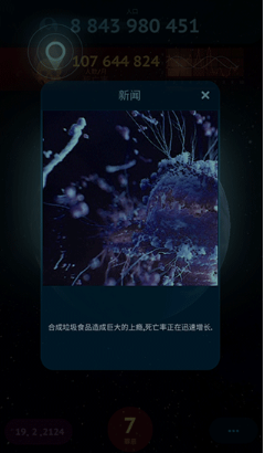 毁灭之日汉化版截图3
