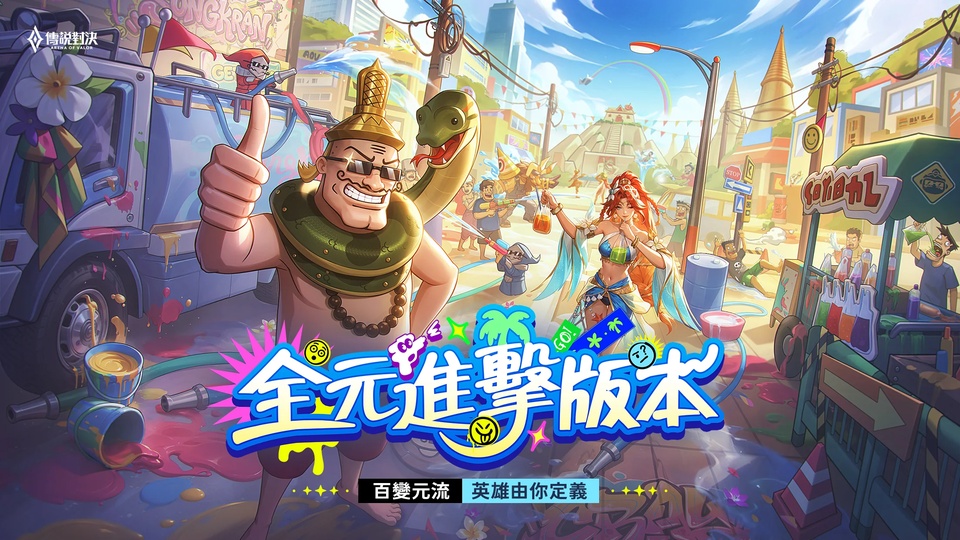 传说对决截图2