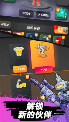 跳一跳大冒险免广告版截图3