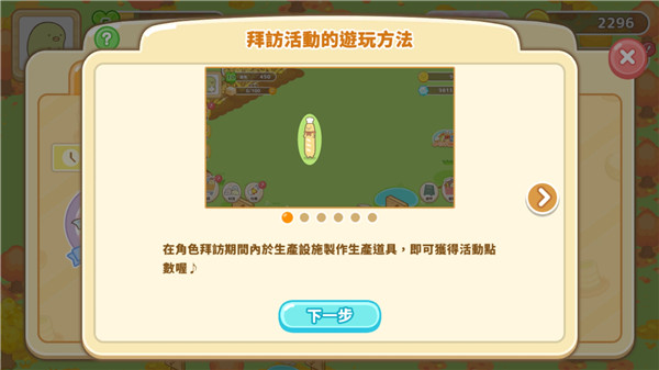 角落生物农场截图5