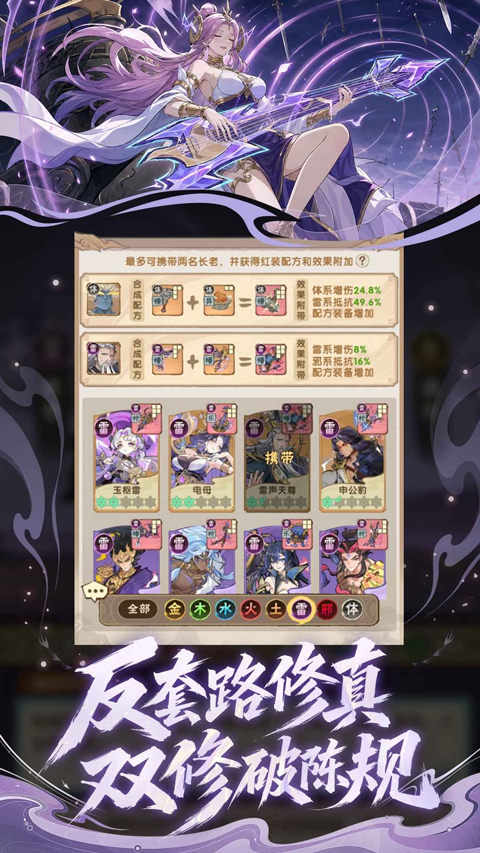 我要当老祖内购版截图1
